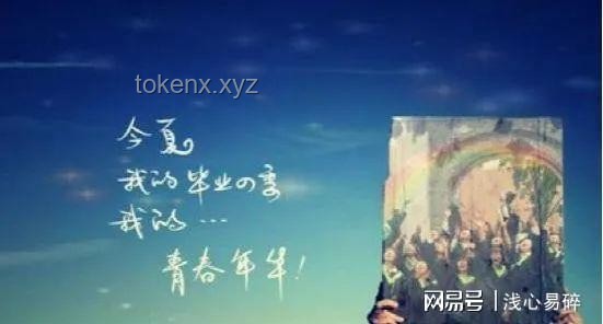 盘点九首毕业季宝藏歌曲：夏日相遇，夏日别离的音乐共鸣